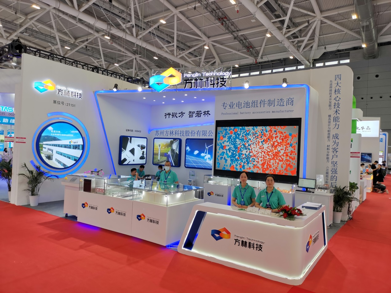 方林科技惊艳亮相中国国际电池展(图1)